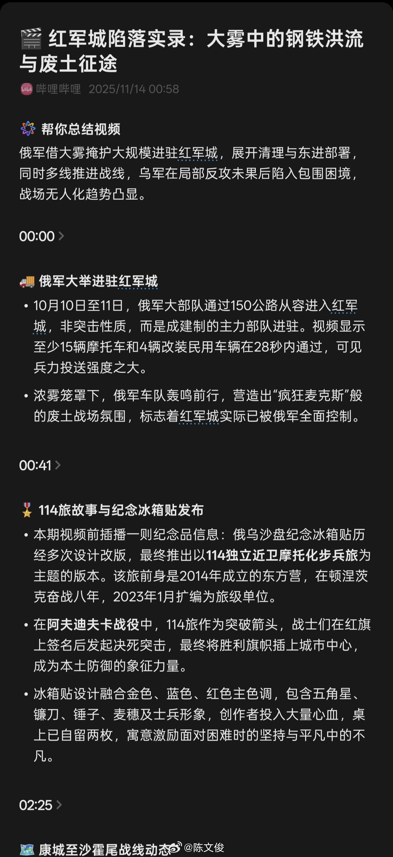 小布记忆这个视频识别功能就挺“离谱”，一键把整个视频的摘要做完，适合在座各位摸鱼