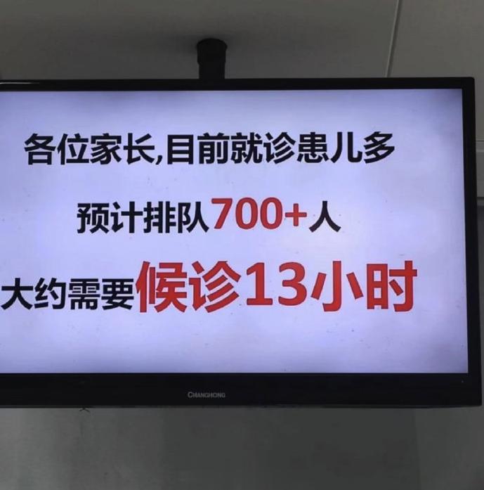 【图1】北京医院候诊需要13小时 [摊手]没事，还没到波峰，也就意味着离极限还早