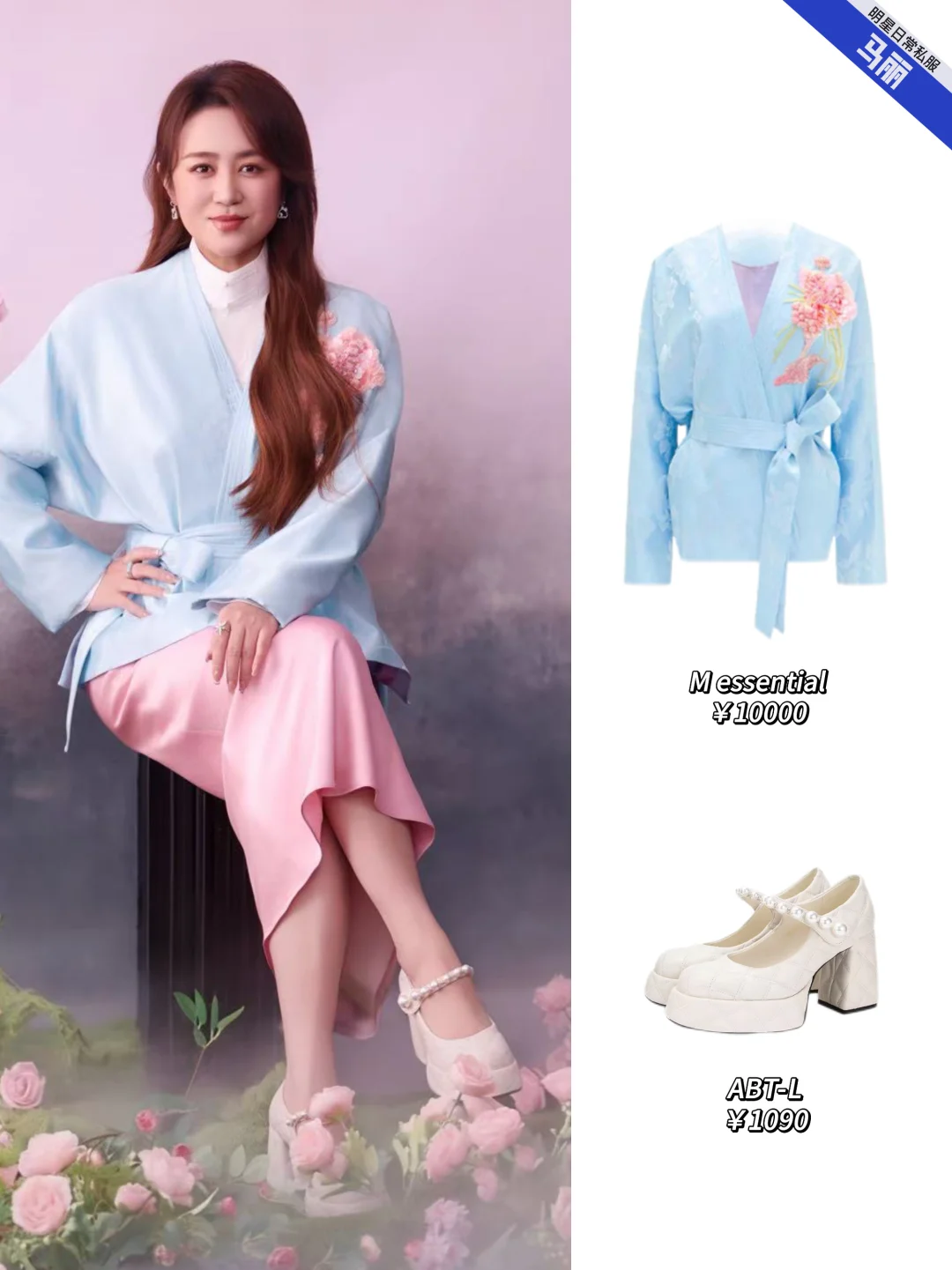 马丽零点新中式写真，春晚出场太短了没看够！