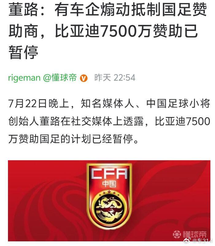 之前比亚迪赞助国足的事情，到现在看好像舆论风波还不小啊！很多人抨击比亚迪，说什么