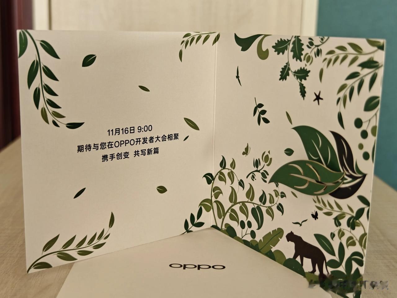 收到2023年OPPO开发者大会邀请函，一叶绿色预示着今年ODC亮点多多，绿意盎