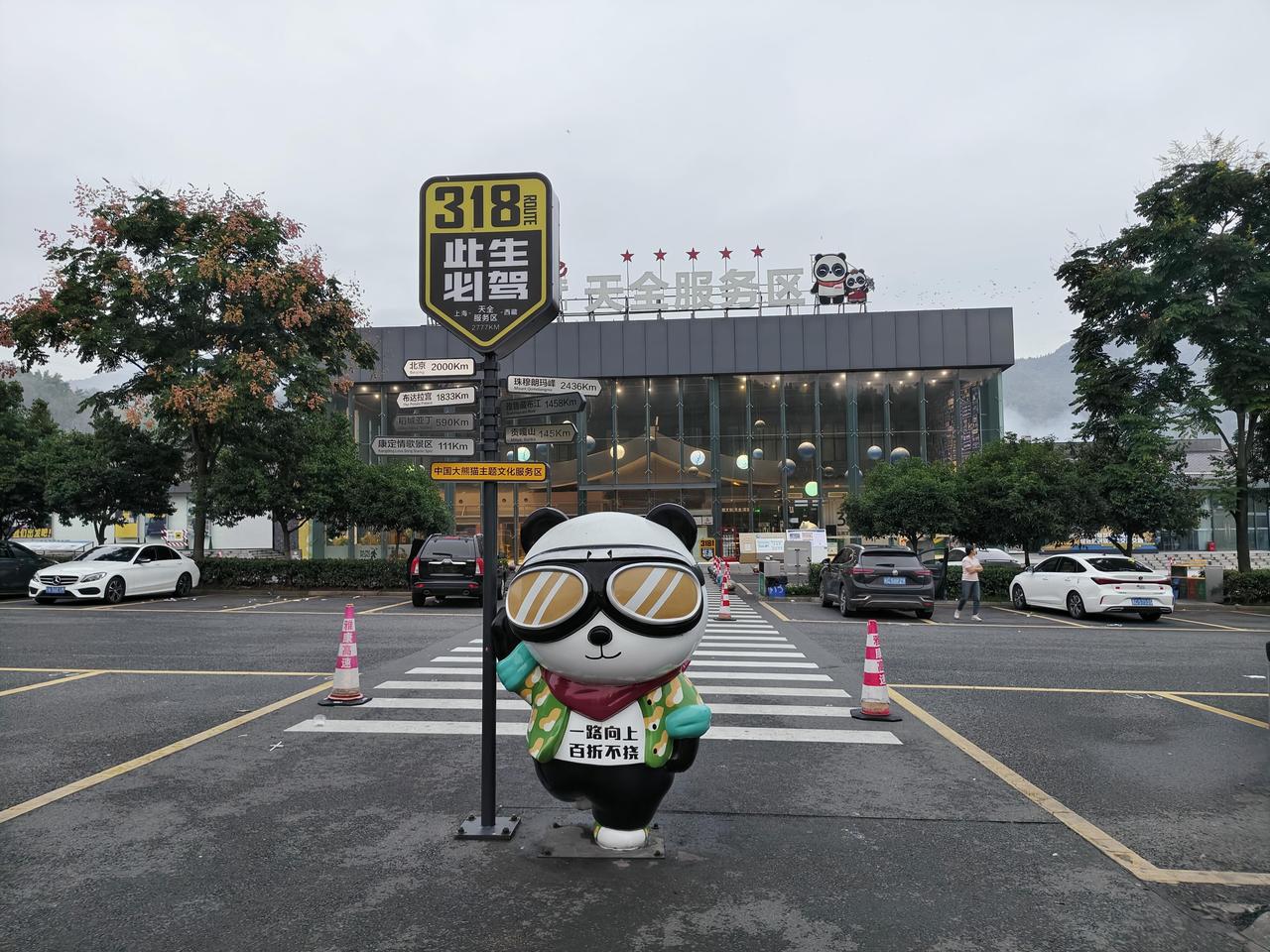 国道318自驾第二站
         ——从桥都精神到康定情歌，在光影新都桥落