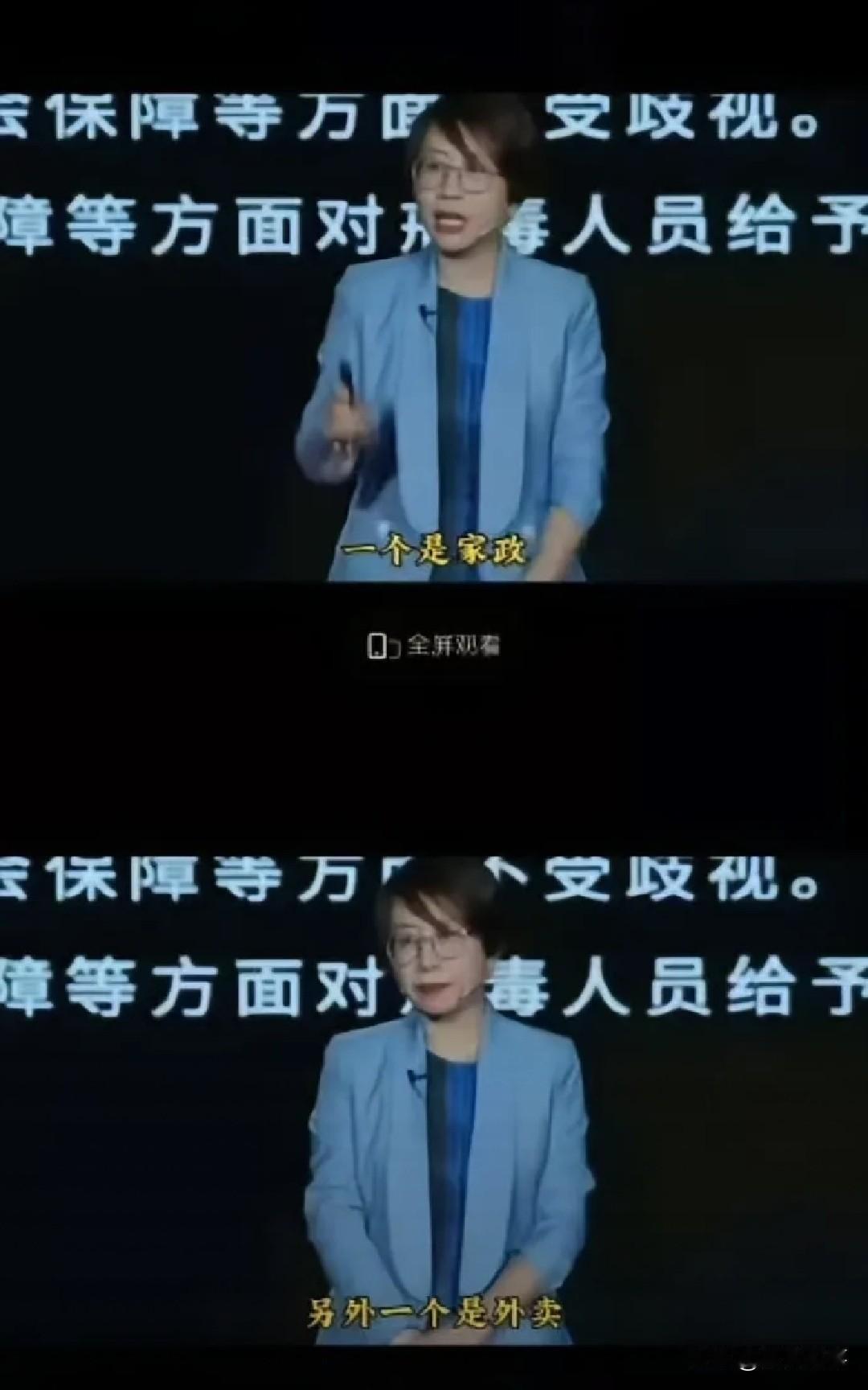 北大法律工作者为吸毒者叫屈？称留给他们的工作机会只有家政和外卖。这一言论引发很多