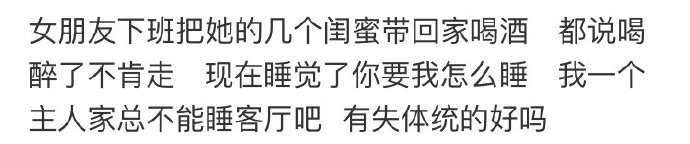 他们不肯走太丢人了我该怎么办 ​​​