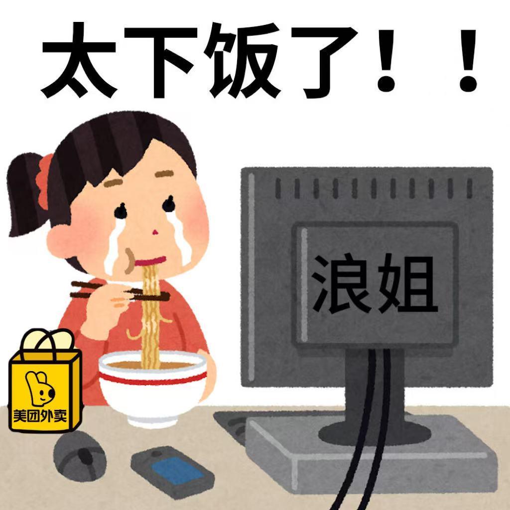 江语晨吃饭用的雷霆大勺 救大命，江语晨这不就是演我在家看综艺时的状态吗？面前摆满