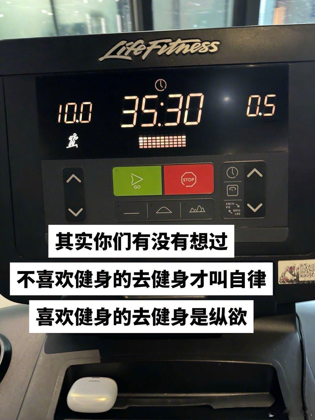 喜欢健身但不去就是自律生活笑料撞满怀我的幽默灵感片场