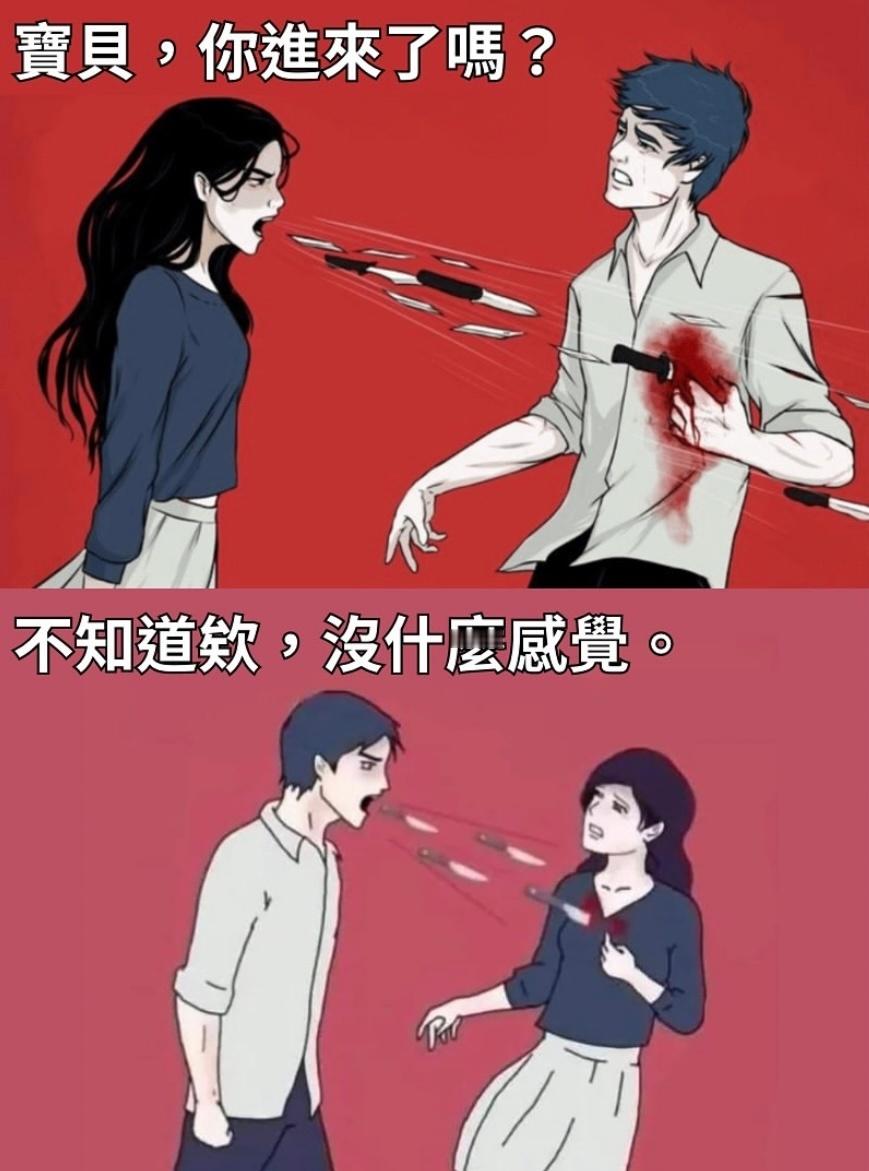 互相伤害#meme# ​​​