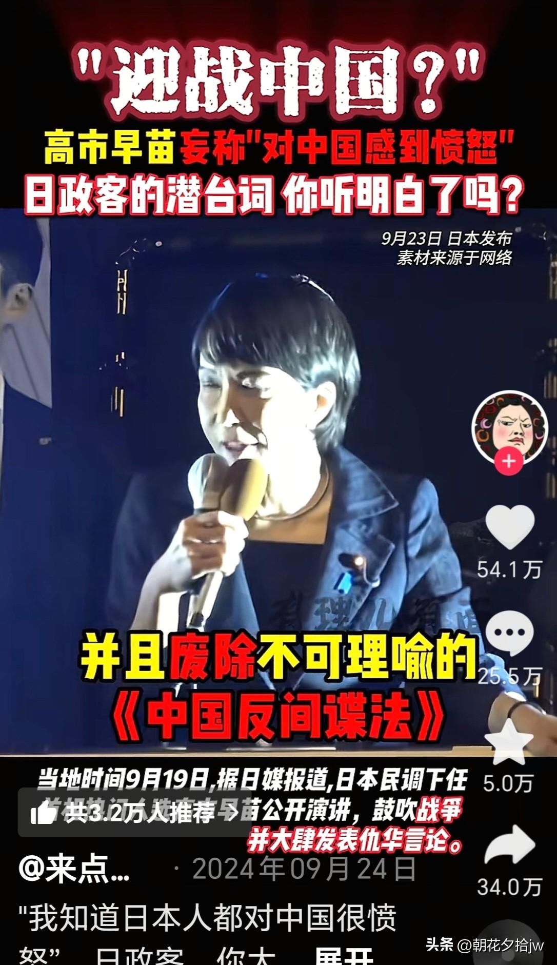 小日子又作妖了！

①仇华宣传，对华降级

②使 馆刺杀

③武备扩张

④扬言