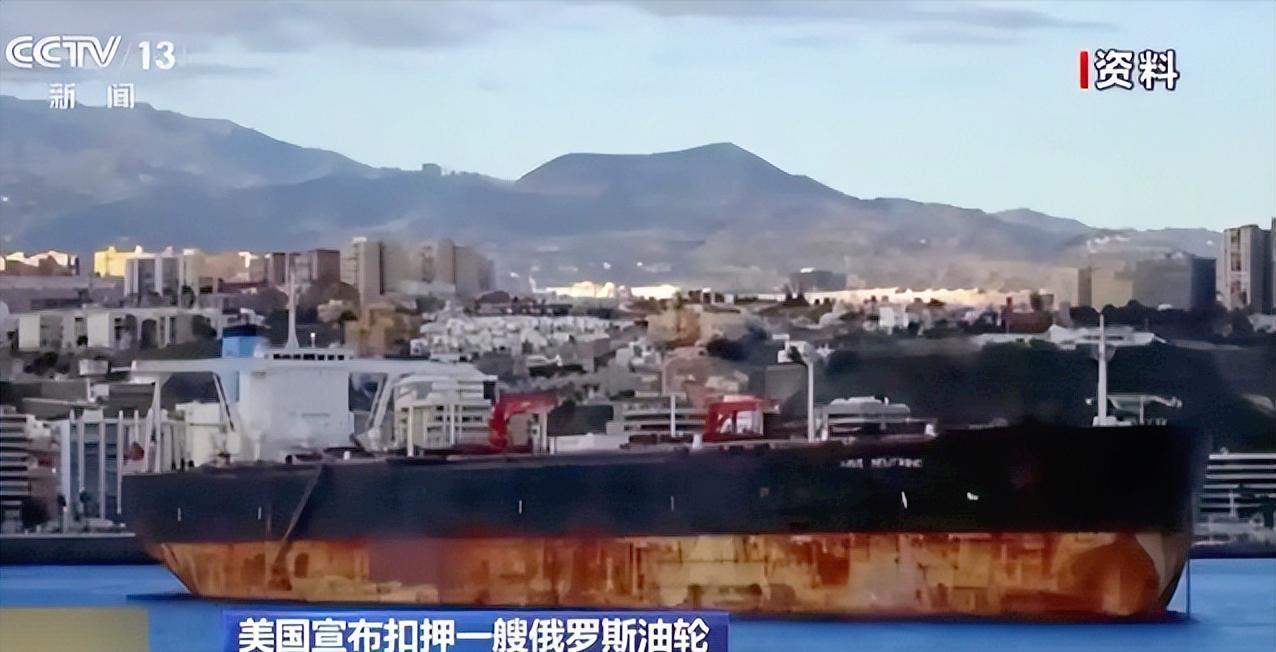 大反转，美国这波操作直接看傻很多人了，刚扣下28人油轮就放狠话，要把全体船员带回