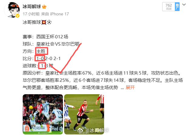 实时赛事动态，精选核心参考，煮页置顶等你来领取～足球预测vplus体育赛事狂欢季