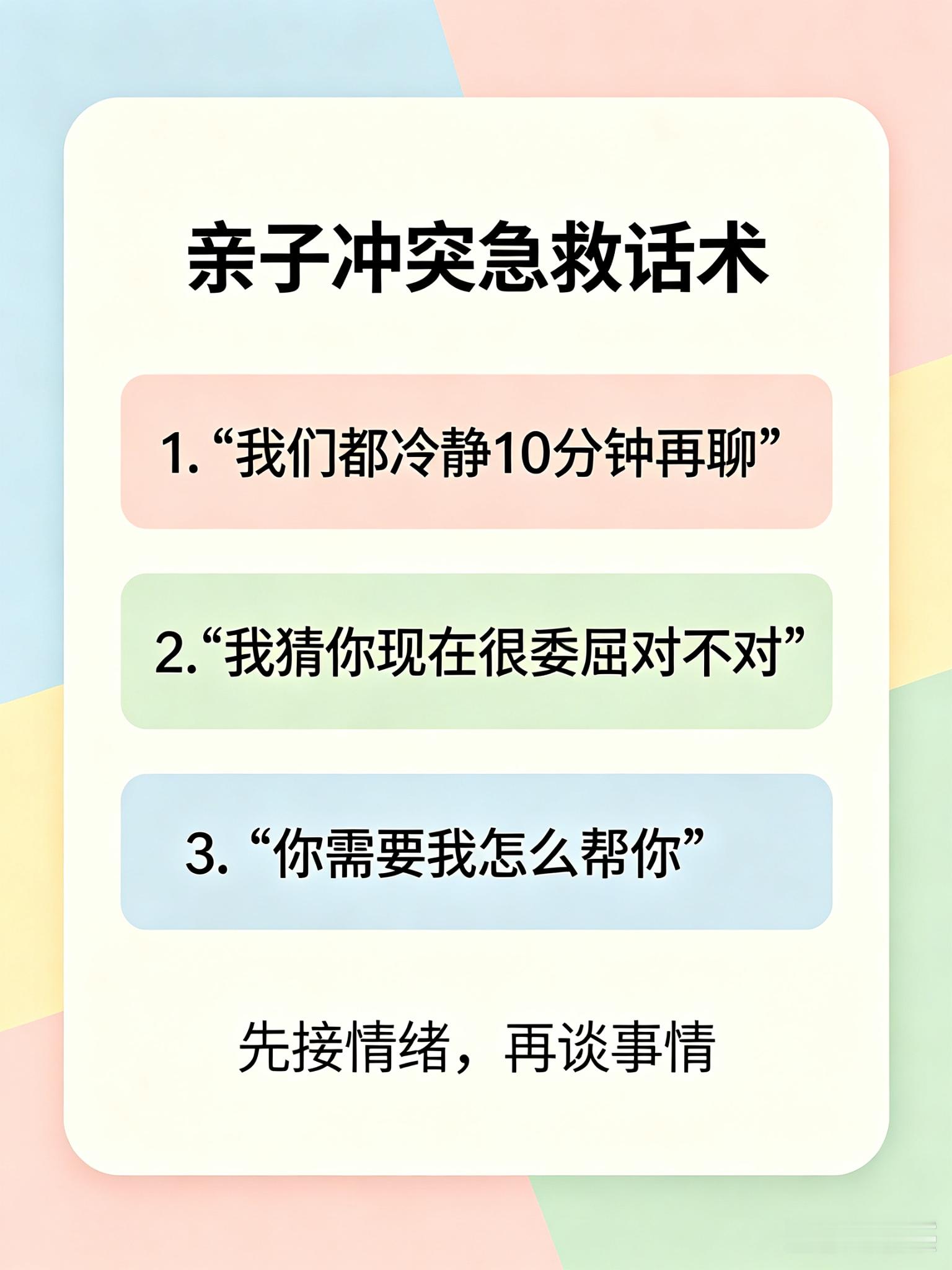 【孩子一闹情绪，你就输了】孩子因为一点小事大哭大闹，你讲道理他不听，你发火他哭得