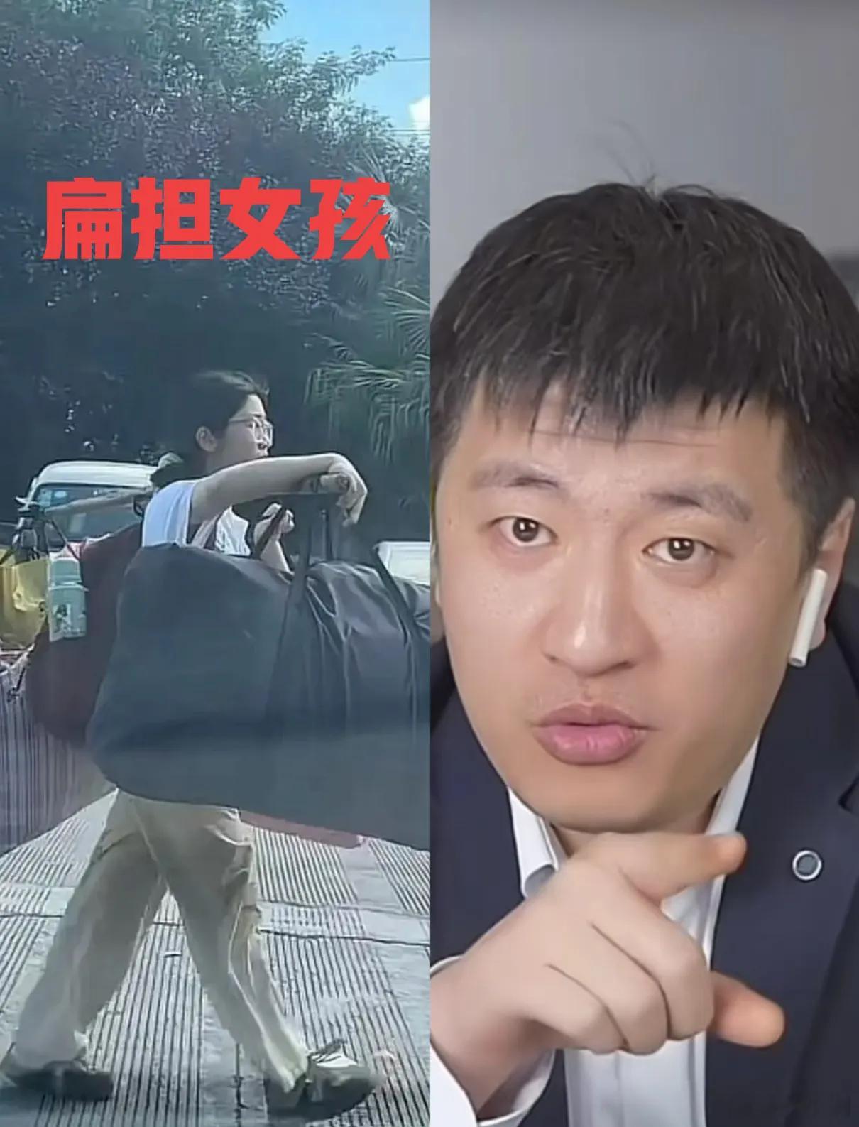 挑扁担回家女孩校长回应张雪峰不得不说，扁担女孩太火了，就连张雪峰也来蹭热度了！希