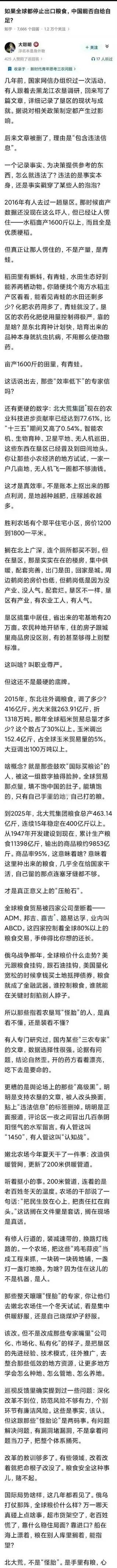 几千年的农耕文明让我们一直都非常清楚，手中有粮，心中不慌。
饭碗端在自己手上才是