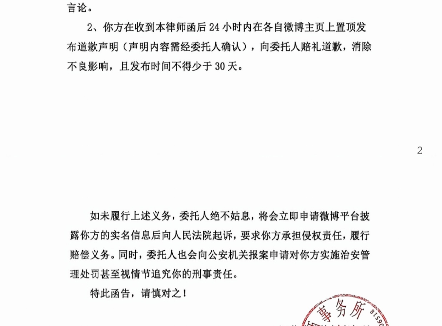 我在7月份就签了两家律所，没有发出来只是因为账号在更换实名。有几个人热衷于向代发