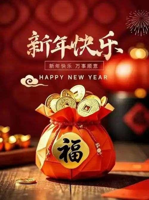 梅柳迎春驿路香，金鞍紫辔映华堂。值此丙午新春，恭祝各位友友：门庭若市纳千祥，鞍马