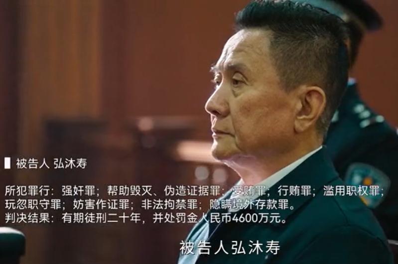 《罚罪2》大结局，万万没想到，
弘沐寿既然是被张欣拉入深渊，
天运集团始终抱成一