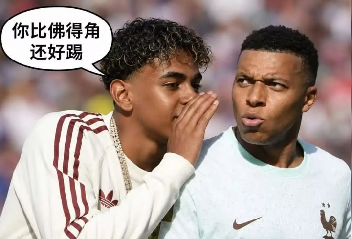 19岁亚马尔九擒27岁姆巴佩，姆巴佩时代什么时候才来？姆巴佩2-9亚马尔2026