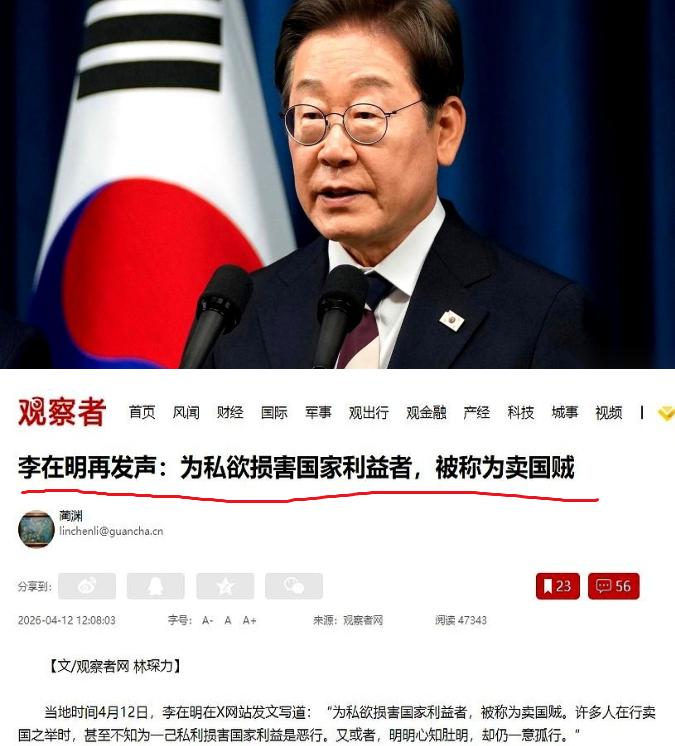 三字炸穿韩国政坛！李在明一句 “卖国贼”，全网瞬间炸锅。

要把这事说透，得先回