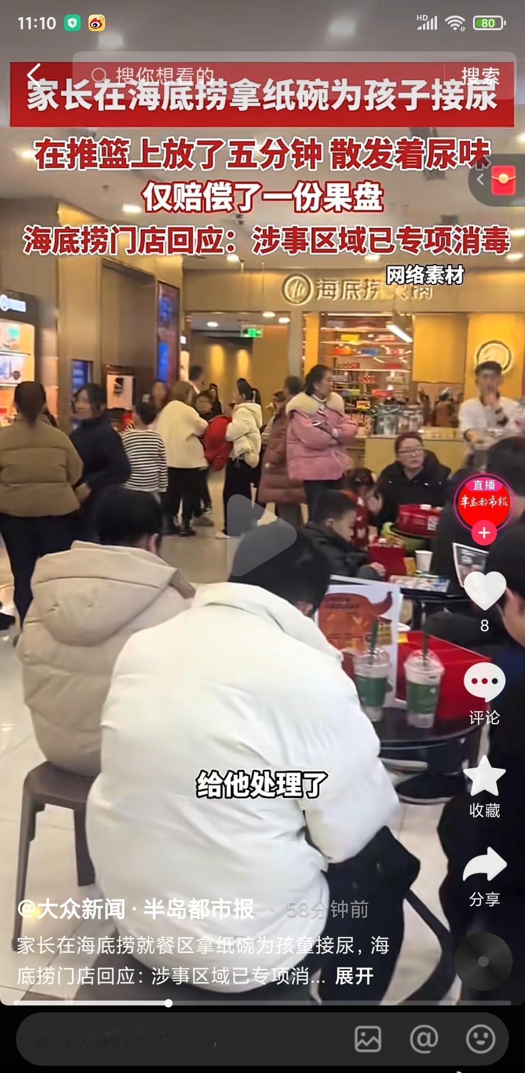 刷到哈尔滨海底捞的事件时，最刺眼的不是“纸碗当尿壶”的画面，而是家长那句潜在的借