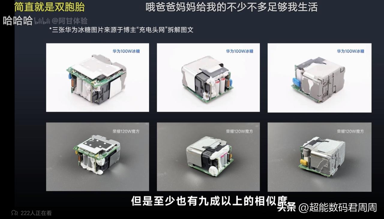 这也许是最合适华为用户们购买的120W氮化镓充电头，看完拆机和内部架构设计，真心