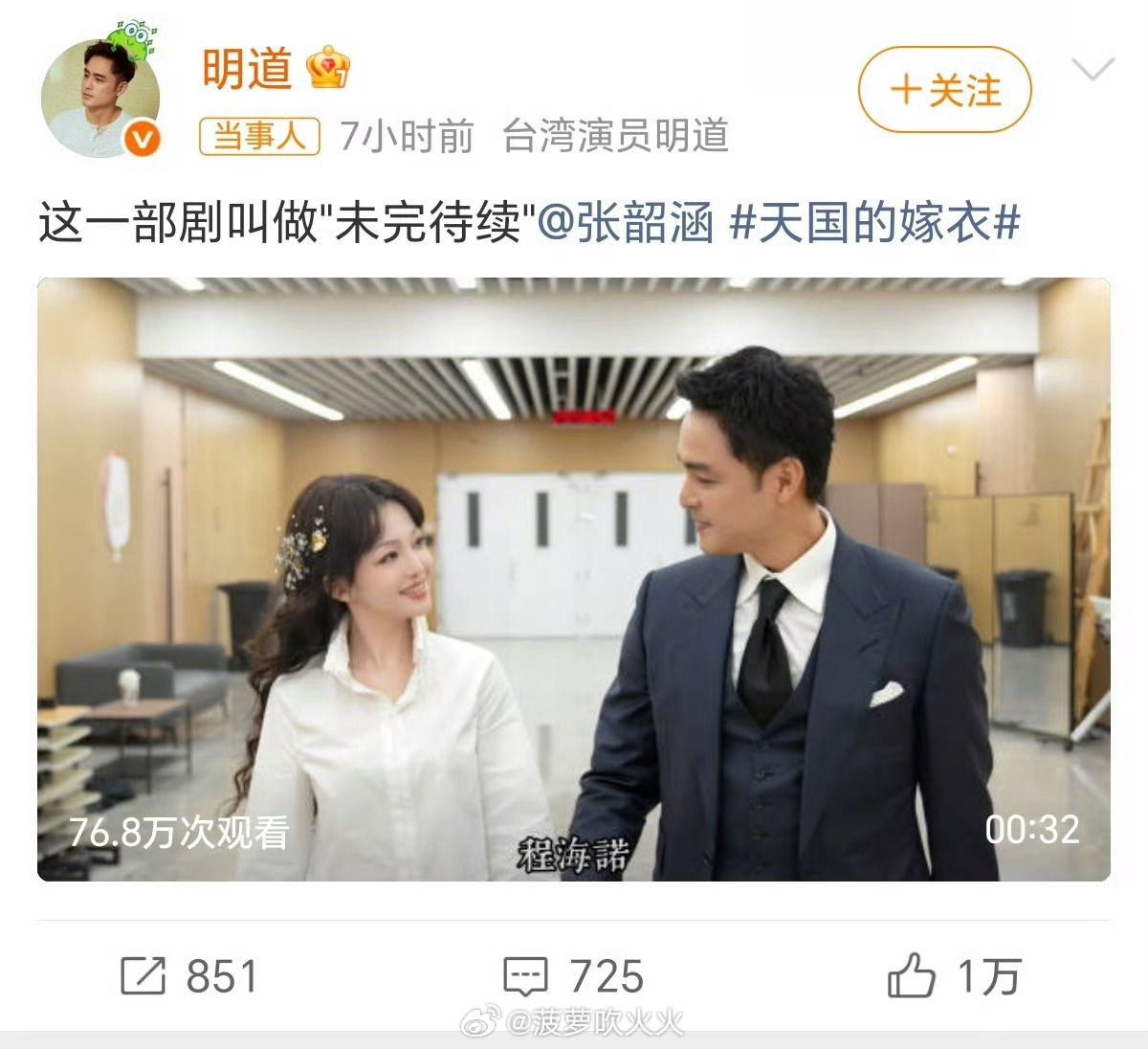 我都感觉《天国的嫁衣》小时候抱过我，居然还能蹲到售后[泪] ​​​