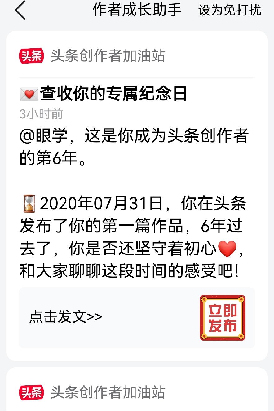 头条创作六年感悟！股海识势，棋牌练心，真正的修行是向内沉淀！
 
今天，是成为头