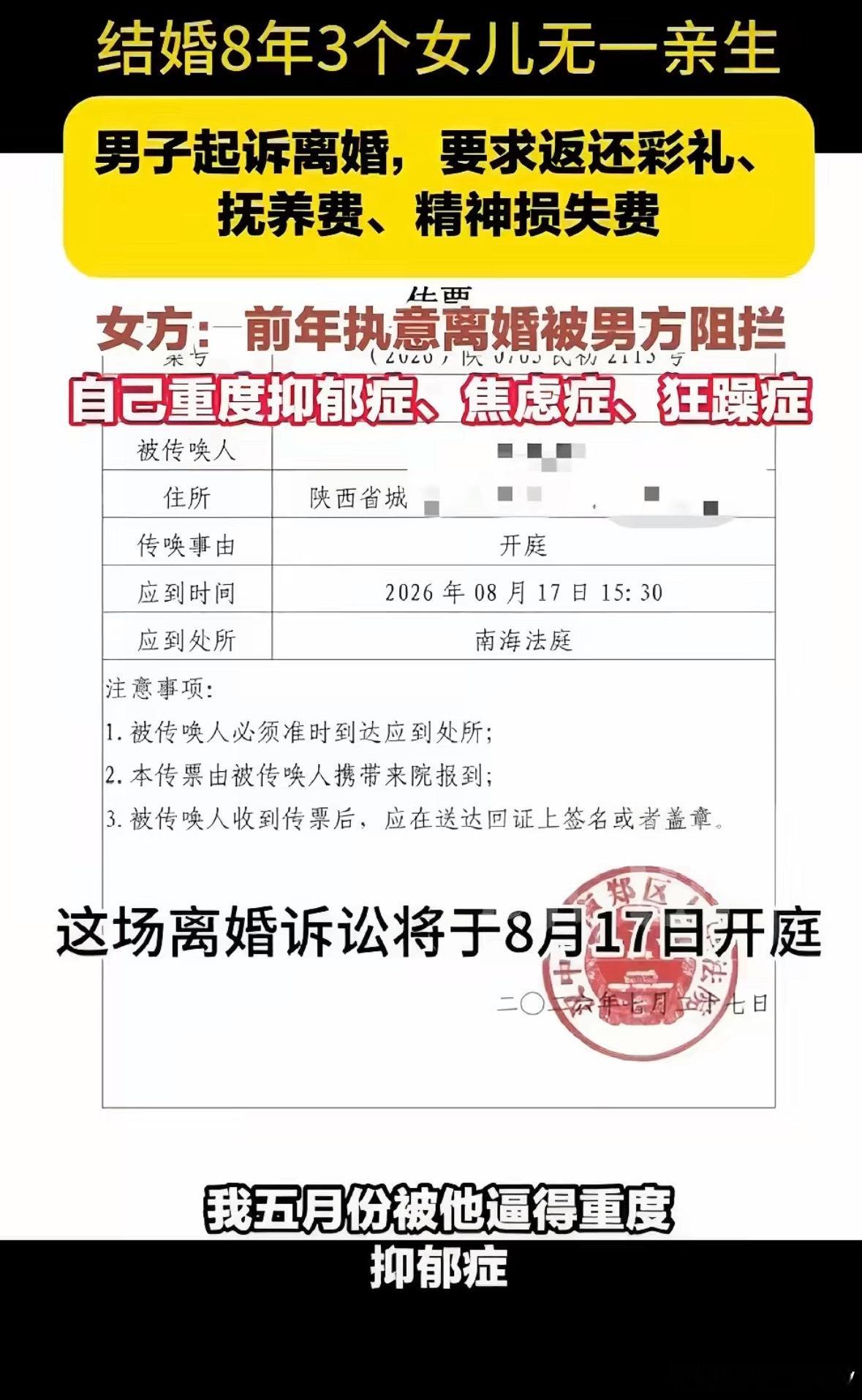 三孩非亲生案双胞胎仍由男方抚养3孩非亲生案女方称已确诊重度抑郁，太惨了，是玉玉哎