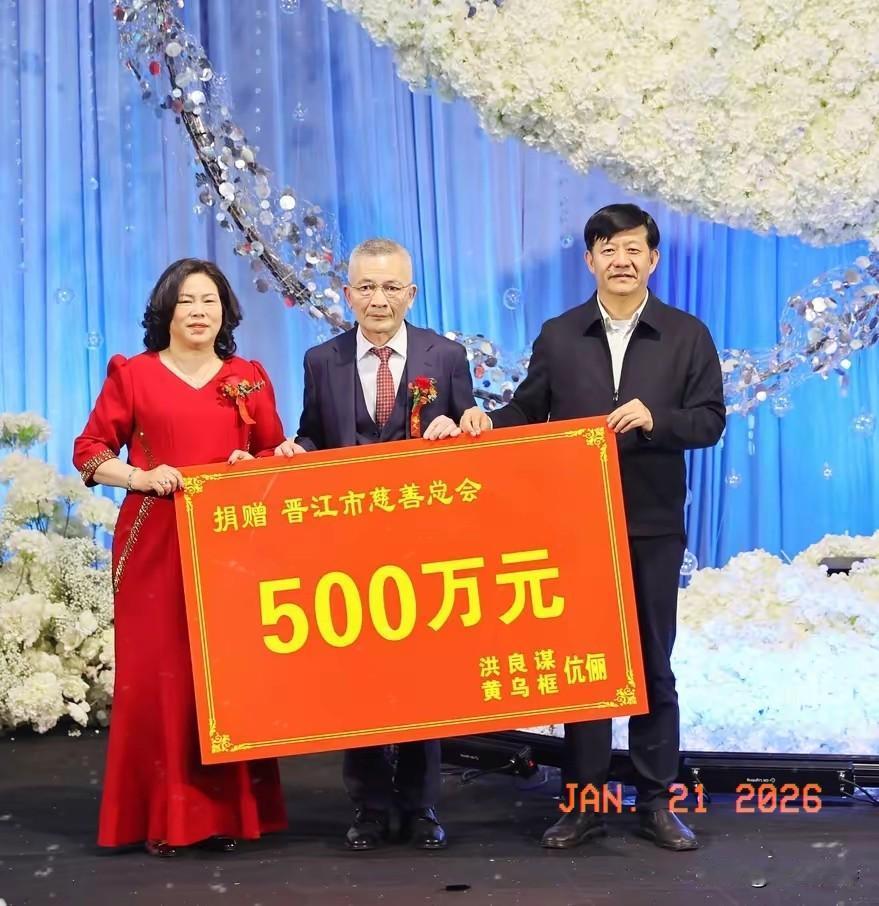 福建联盛纺织、晋江龙湖烧灰乡贤洪良谋、黄乌框伉俪借儿子洪家伟、儿媳吴佳仪结婚喜庆