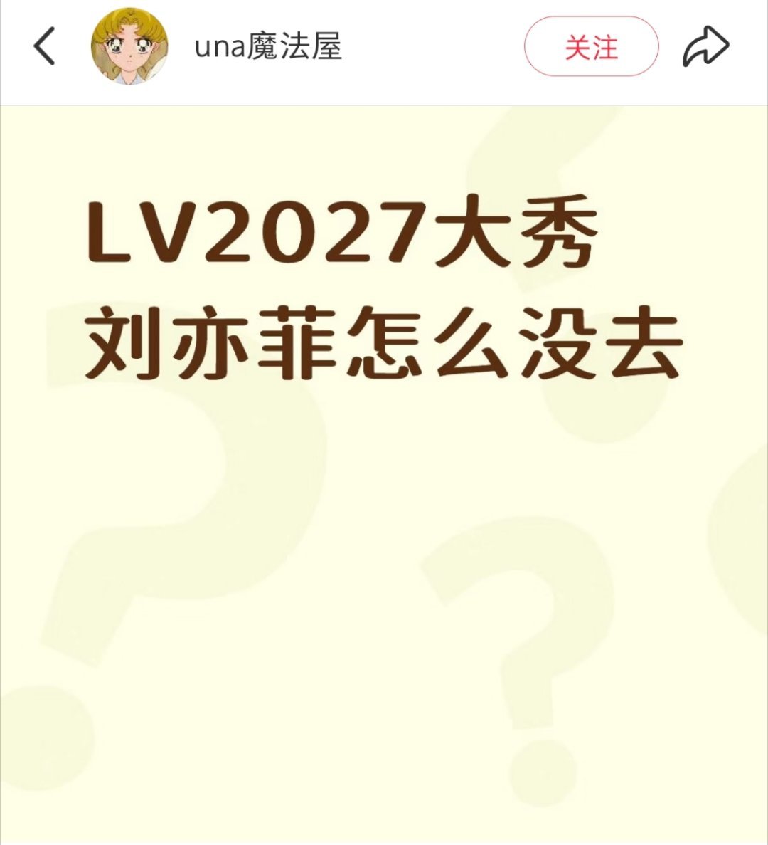 刘亦菲是亚洲代言LV最久的品牌代言人，还有3个月+就🈵6年了，全球广告包括正季