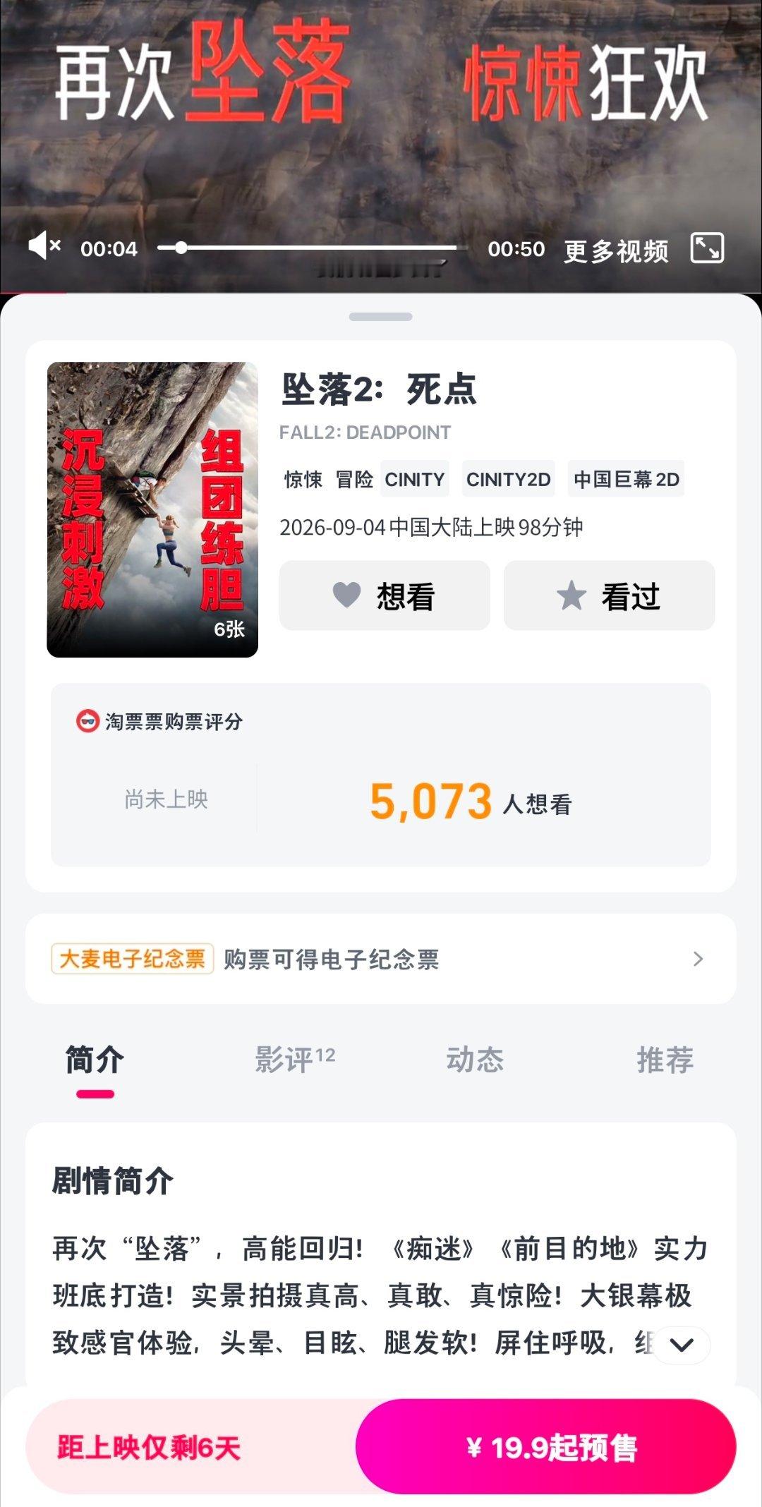 看得出来国内电影市场是真不行了[哆啦A梦害怕][哆啦A梦害怕]....还是没有删