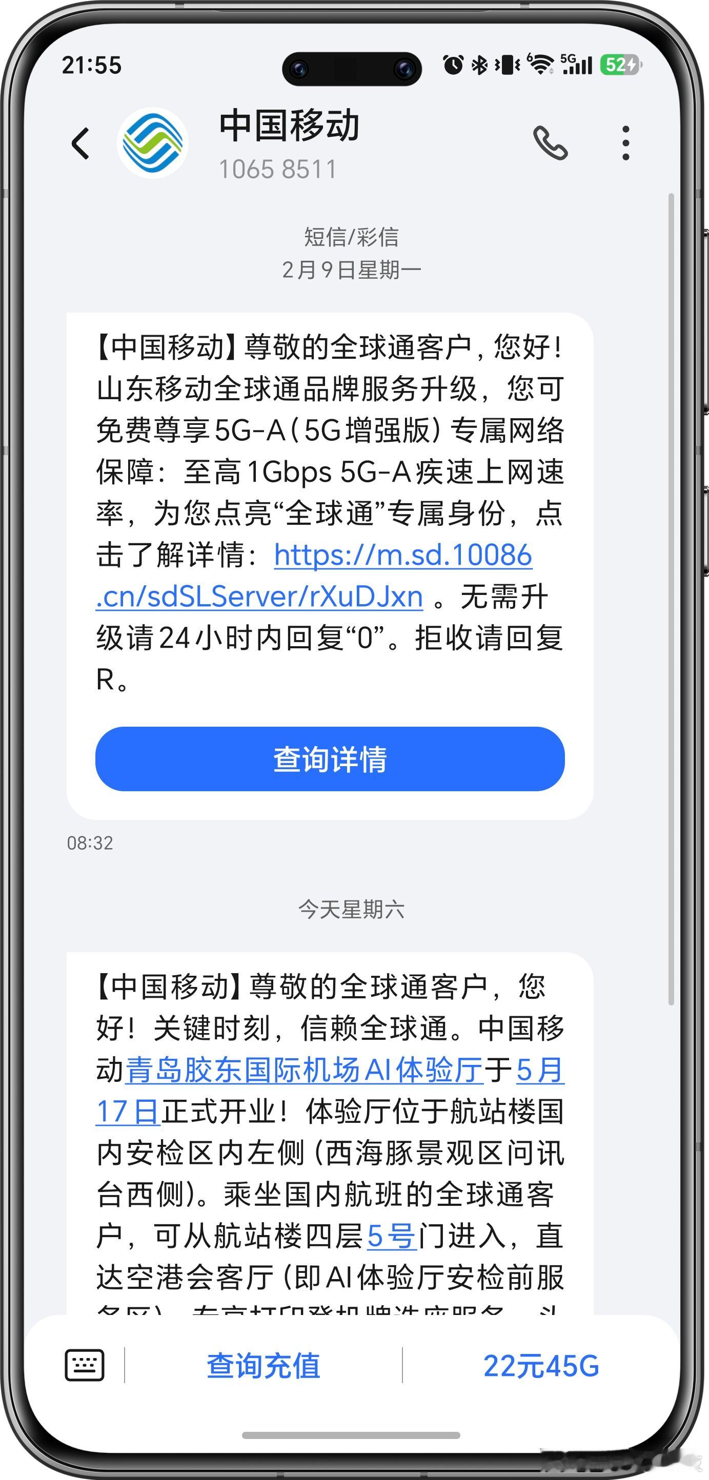 网传三大运营商即将免月租是真的吗中国移动用户，自始至终一个号，139开头，用了2