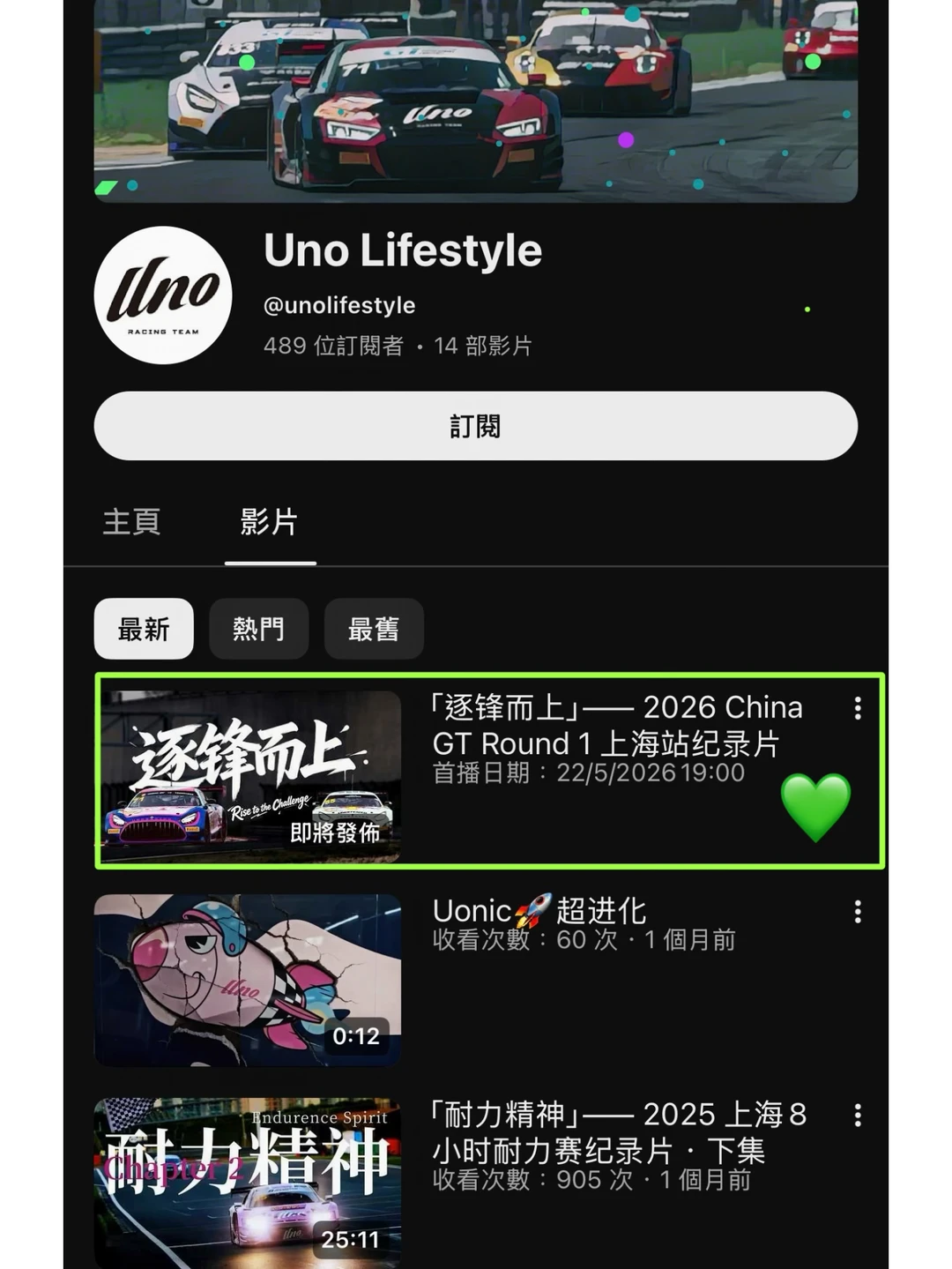 海外摩托姐姐今晚7:00看紀錄片《逐鋒而上》💚