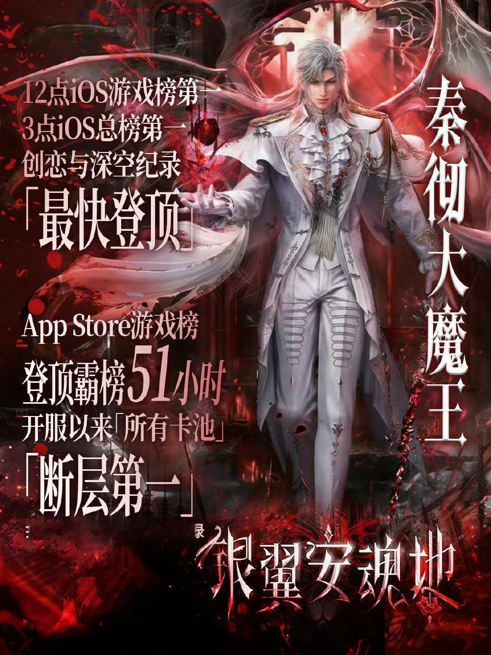 恋与深空秦彻登场后开创全新繁荣生态，流水数据人气周边应援全面𝗧𝗢𝗣级别，乙