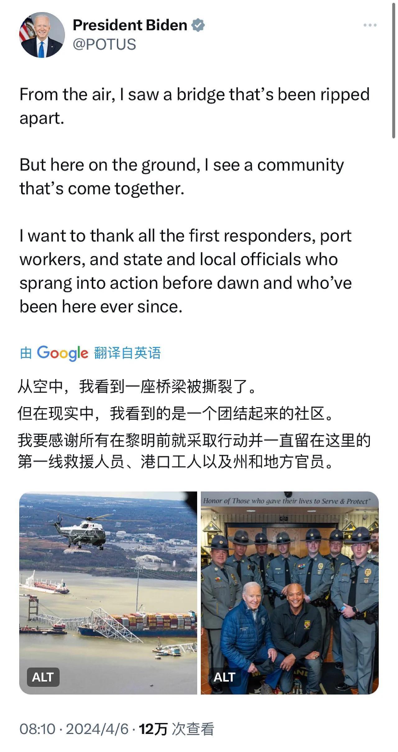 拜登今天（北京时间4月6日）写道：“从空中，我看到一座桥梁被撕裂了。但在现实中，