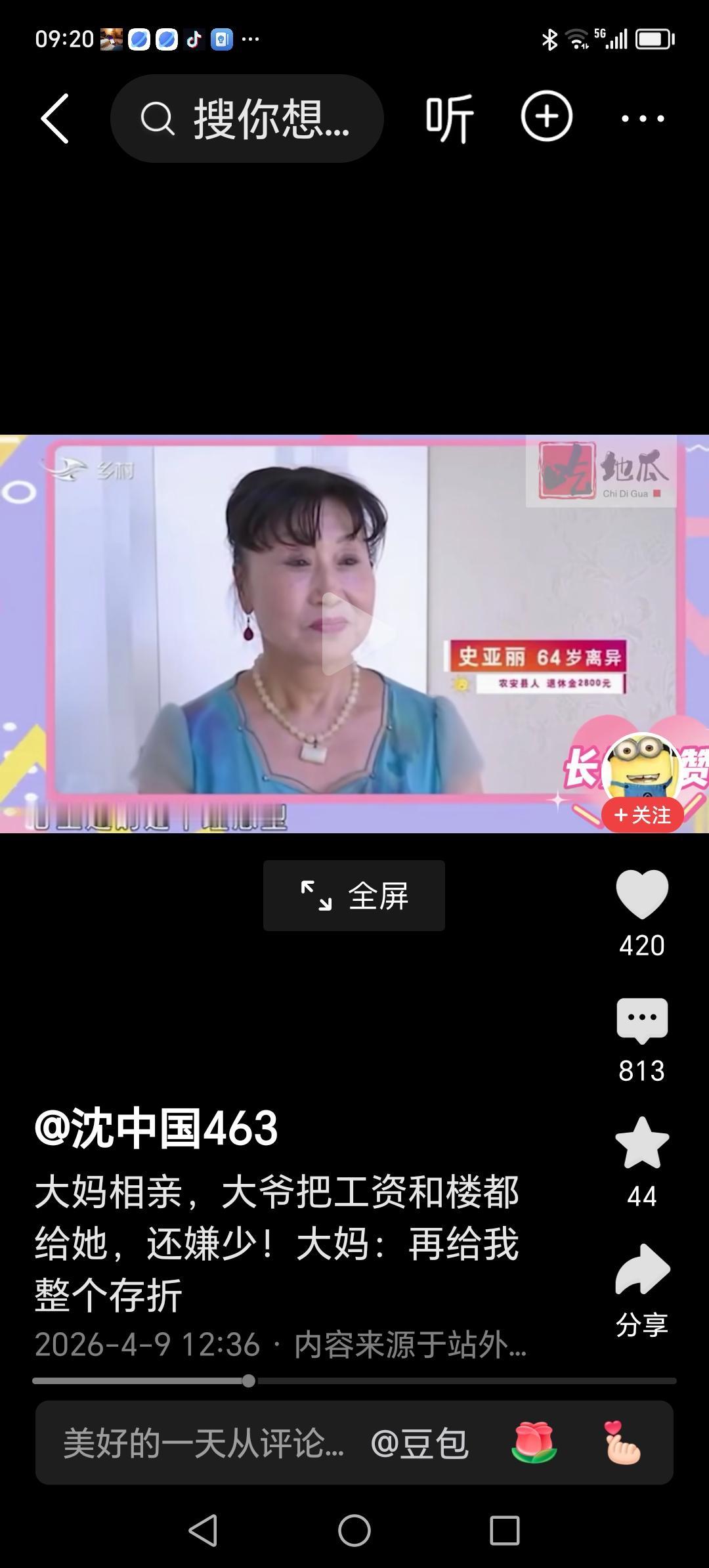 这可是对大爷的考验。能不能过了二大妈这一关，就看大爷的立场坚定不坚定了。