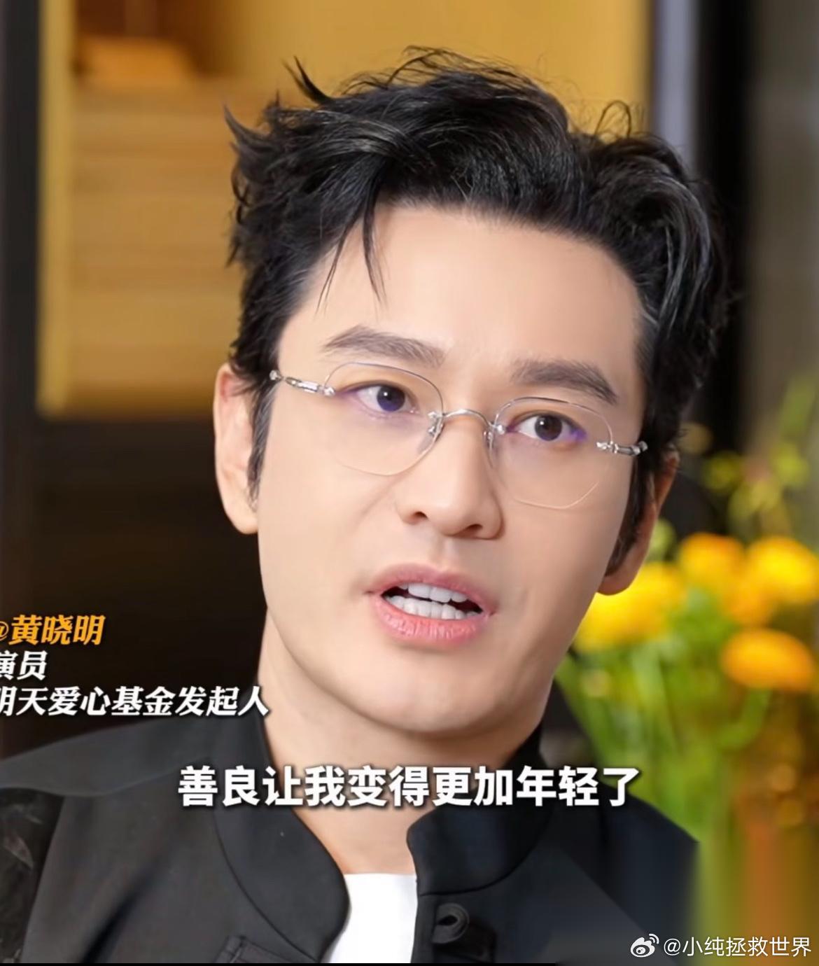 不知道大家发现没有， 黄晓明这个人，虽然观众缘不怎么样，但是他有一点让人特别佩服