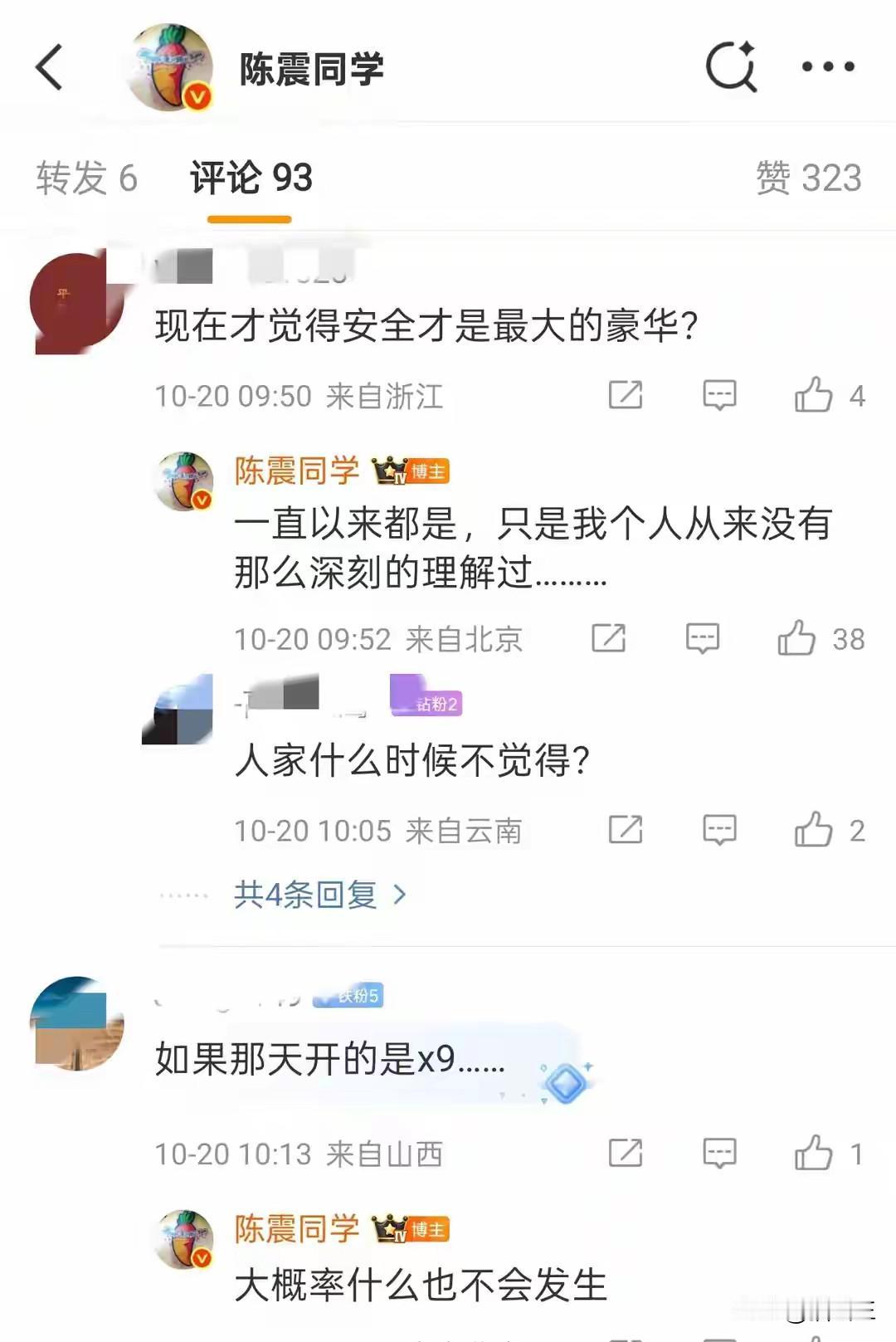 陈震对于劳斯莱斯车祸事件，
现在有了深刻的认识！
直言如果那天开的是小米汽车，