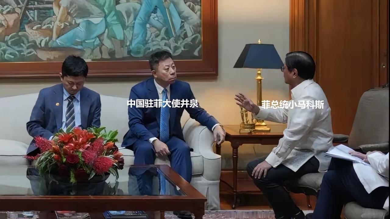 仁爱礁冲突次日，小马科斯总统府召见中国驻菲大使井泉！会谈中，小马科斯向中方表达菲