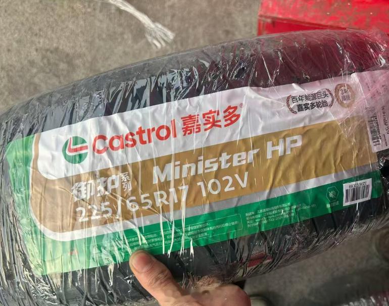彻底不演戏了？从流传的图片看，轮胎胎侧清晰地印有“Castrol”标识，产品名称