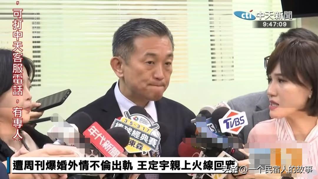 绿委王定宇再出轨引爆岛内最大八卦
今天岛内狗仔媒体爆出，民进党台南“立委”婚外情