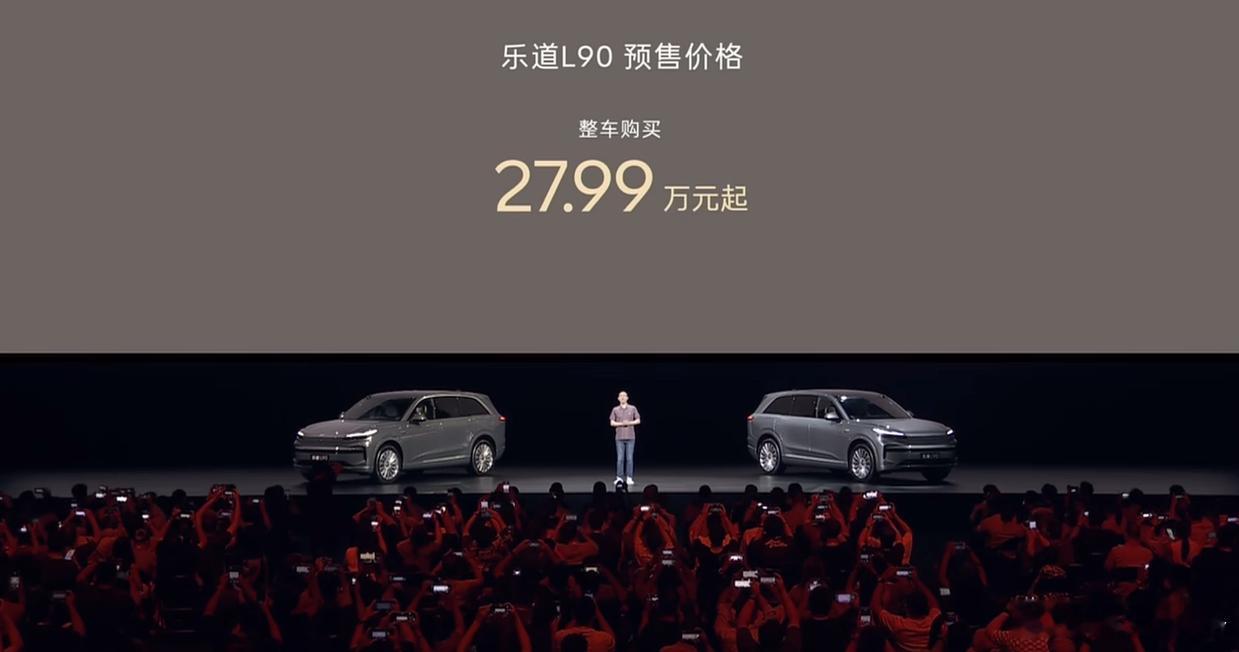 蔚来乐道L90预售价27.99万起  租电才19.39万起蔚来乐道L90开启预售