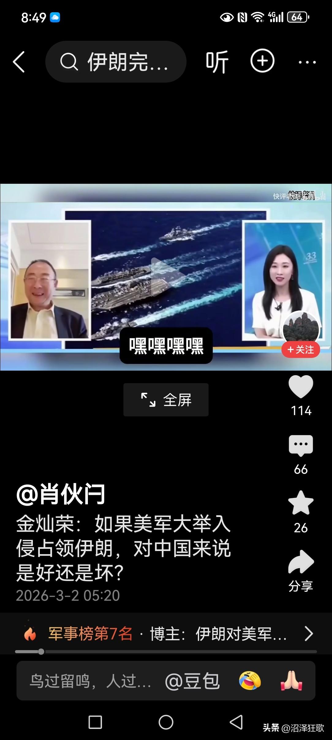 什么事儿都跟中国挂钩，不是战略清醒！我们对于热点问题必须要有态度，但不能动不动就