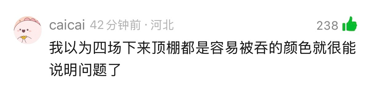嗯嗯 