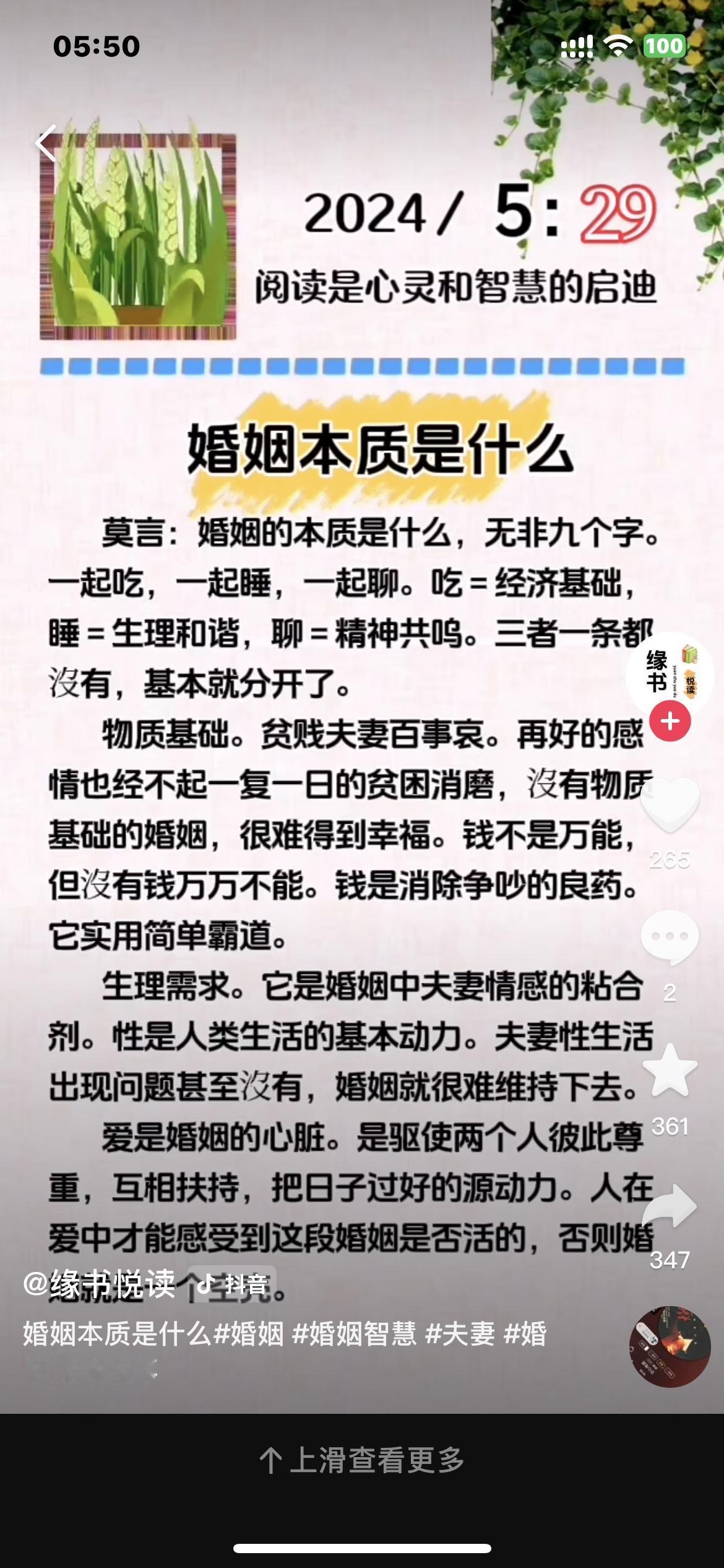 婚姻的本质，是两个人基于信任与责任的长期同行。它不是一时的激情，而是柴米油盐里的