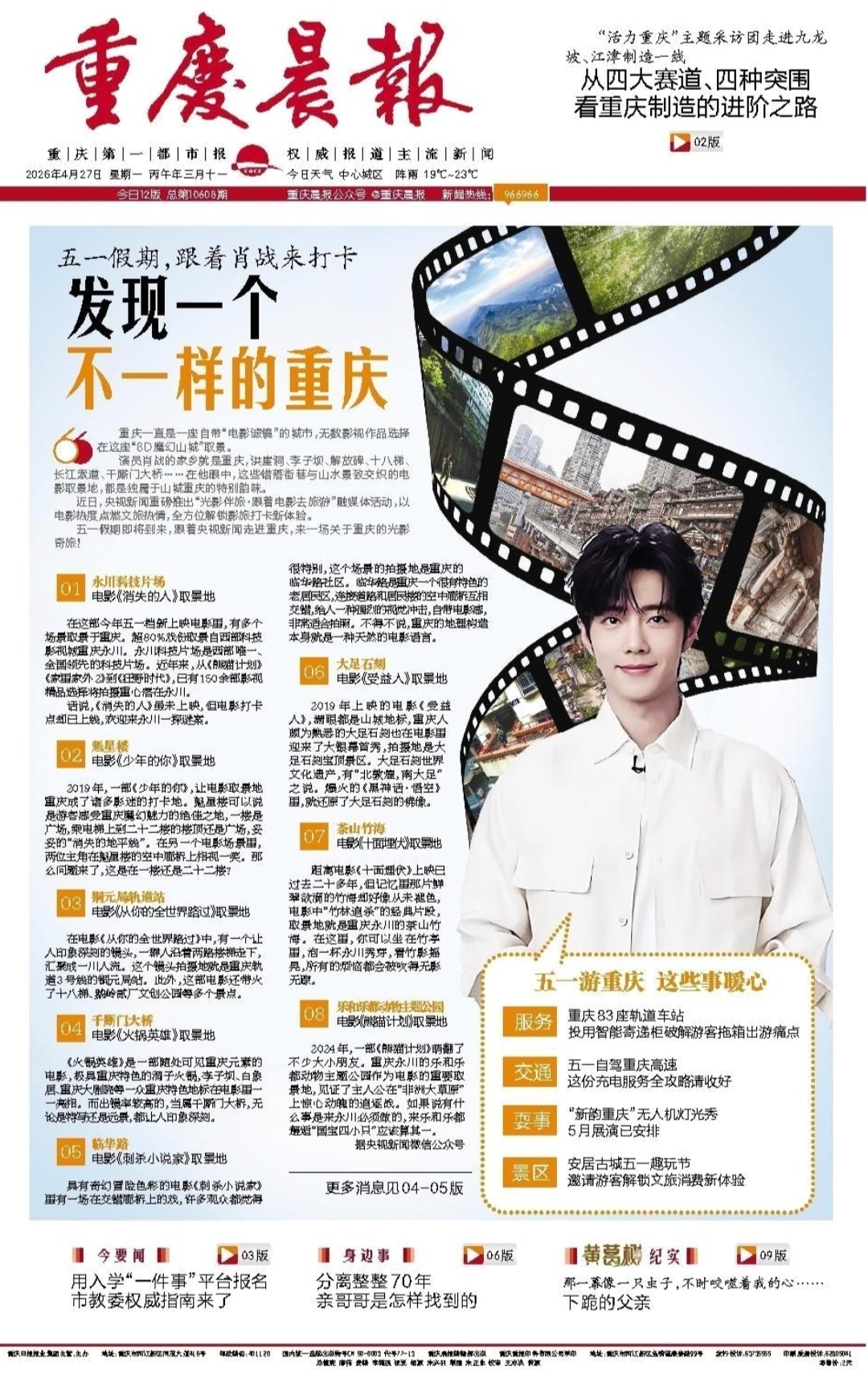 路过报亭都必须停下来买一份的程度 