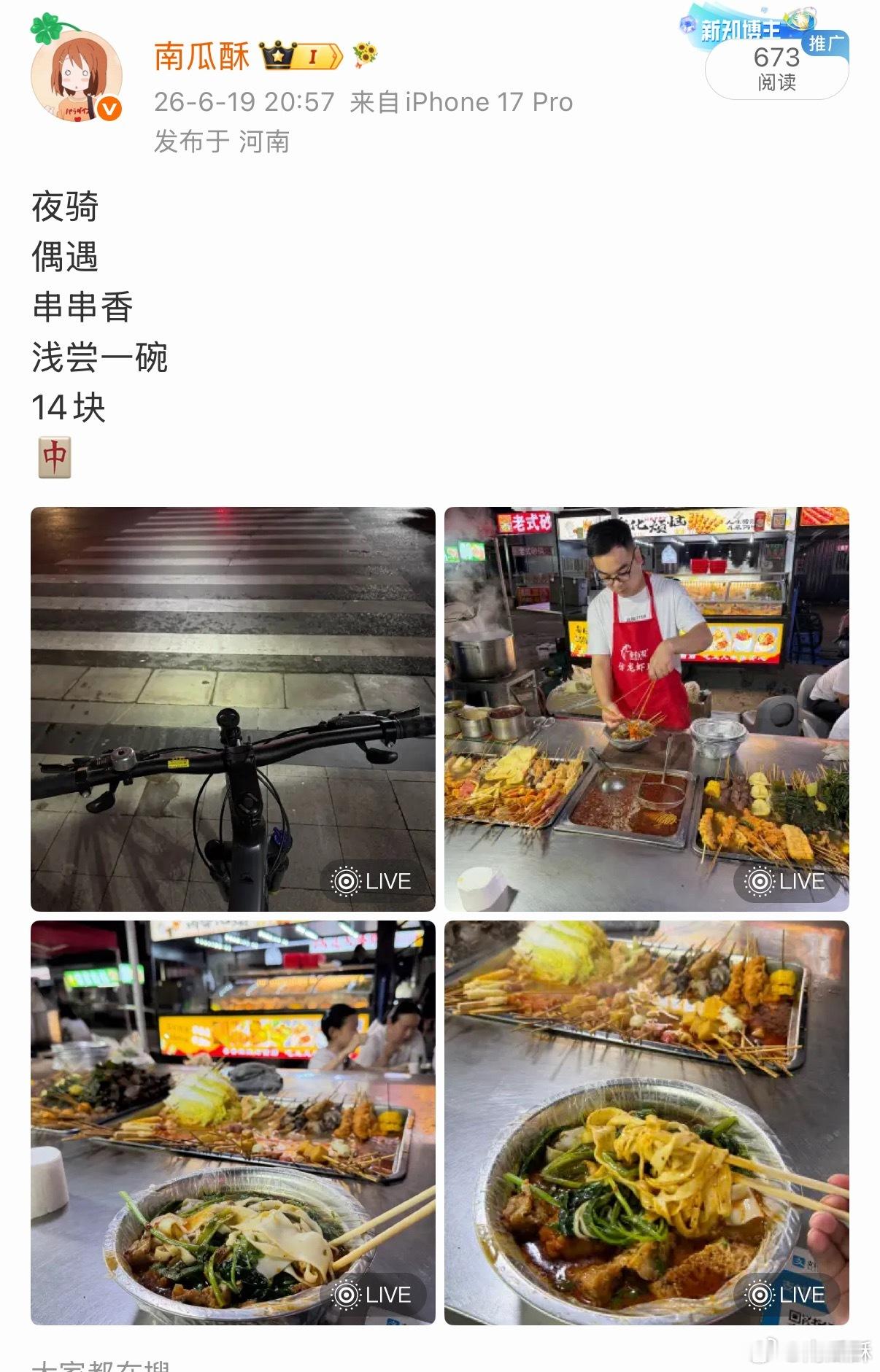 其实我这也是学黄仁勋。黄仁勋吃面之前，我都没想到，原来吃面时可以拍照记录！还可以