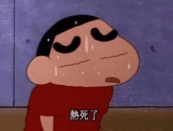老师，真的遭不住了。头晕眼花的 