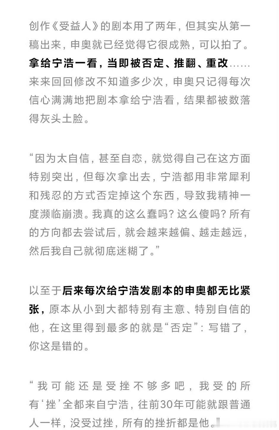 以后还是不要给宁浩看了[笑cry]可能不看还会快更快……申奥写剧本时先设定好了剪