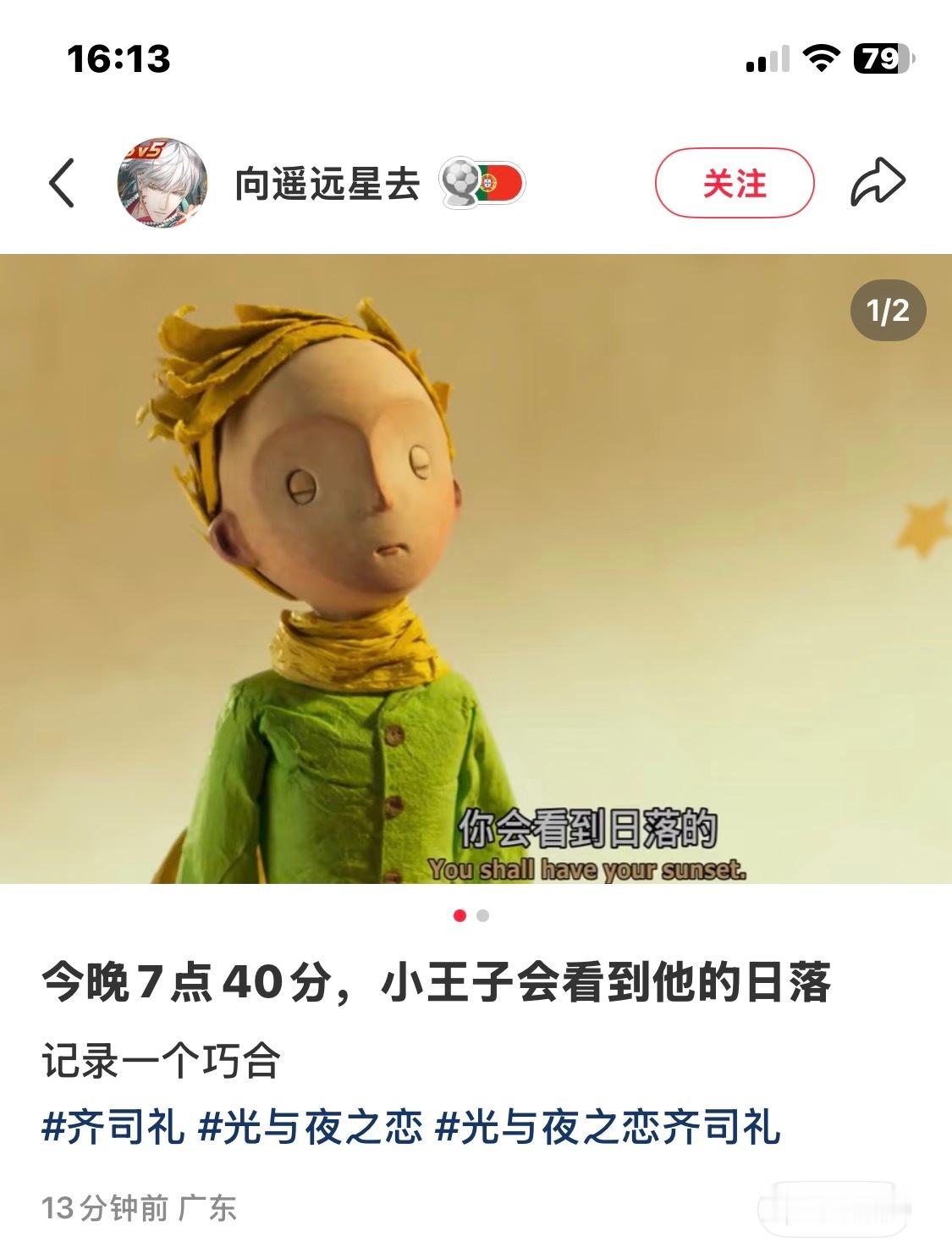 齐司礼  齐司礼就是天选小王子呀👑 
