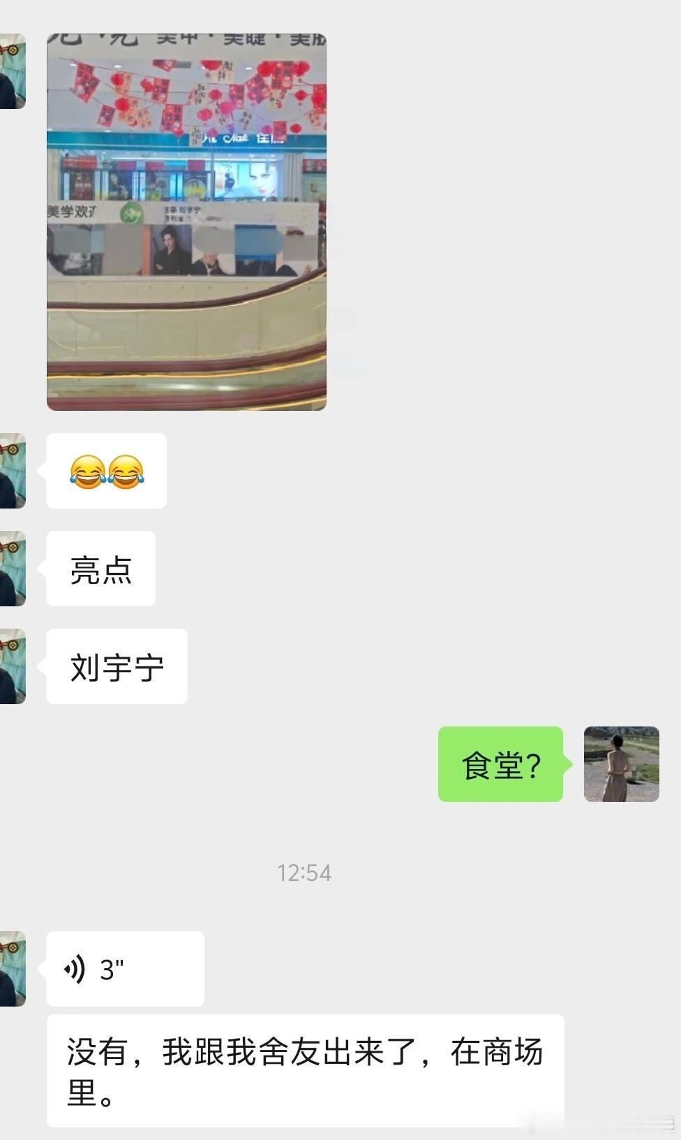 哈哈闺女看到了“刘宇宁”